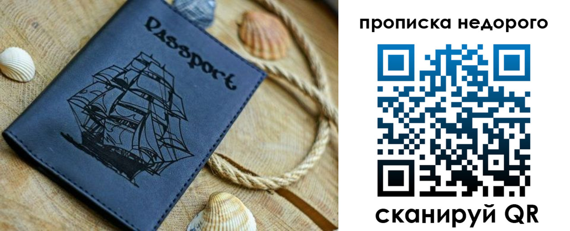 регистрация в России