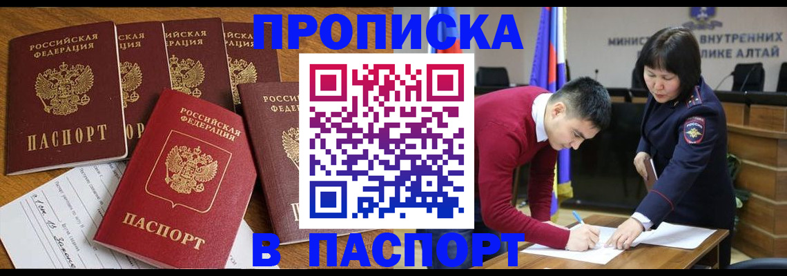 прописка иностранных граждан в России